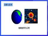 魯教版（五四制）數(shù)學(xué)八上 4.2.1《旋轉(zhuǎn)的認(rèn)識(shí)》課件
