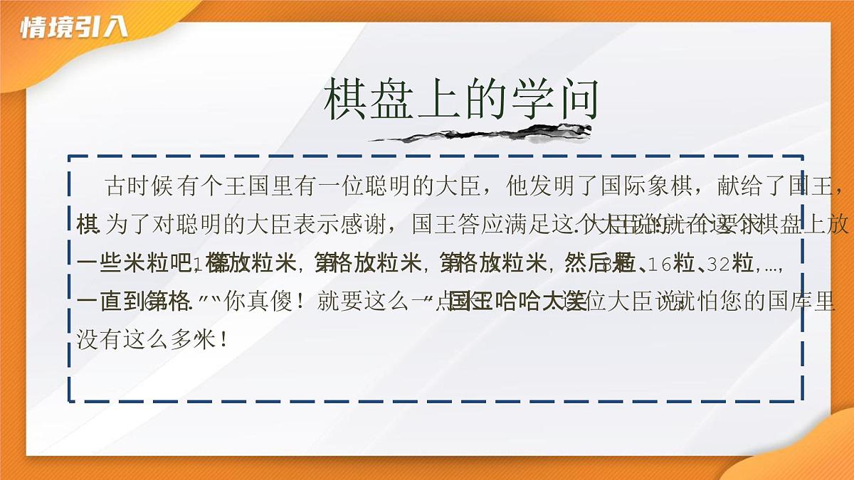 2.3.1乘方 课件-2024-2025学年人教版七年级数学上册第2页