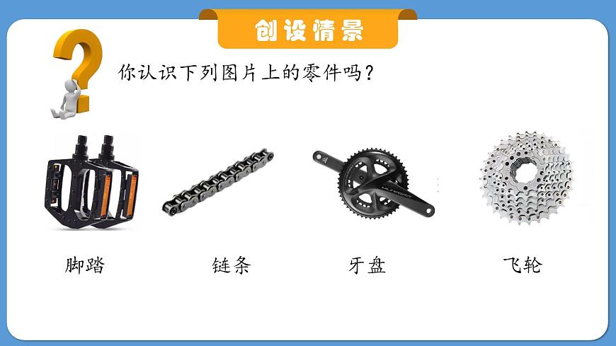 6.1.1立体图形与平面图形——从不同方向看立体图形和立体图形的展开图课件2024-2025学年人教版数学七年级上册第2页