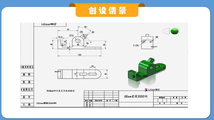 6.1.1立体图形与平面图形——从不同方向看立体图形和立体图形的展开图课件2024-2025学年人教版数学七年级上册第3页