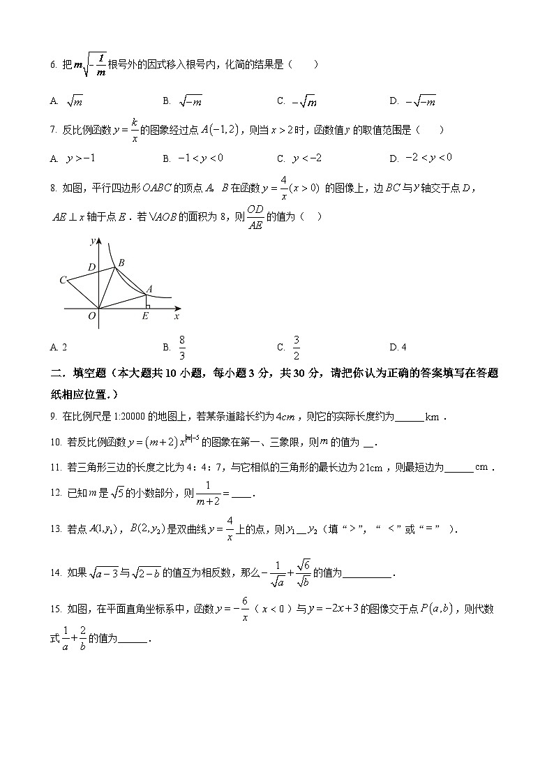 精品解析：江苏省扬州市梅岭教育集团2023-2024学年八年级下学期5月月考数学试题（原卷版）第2页