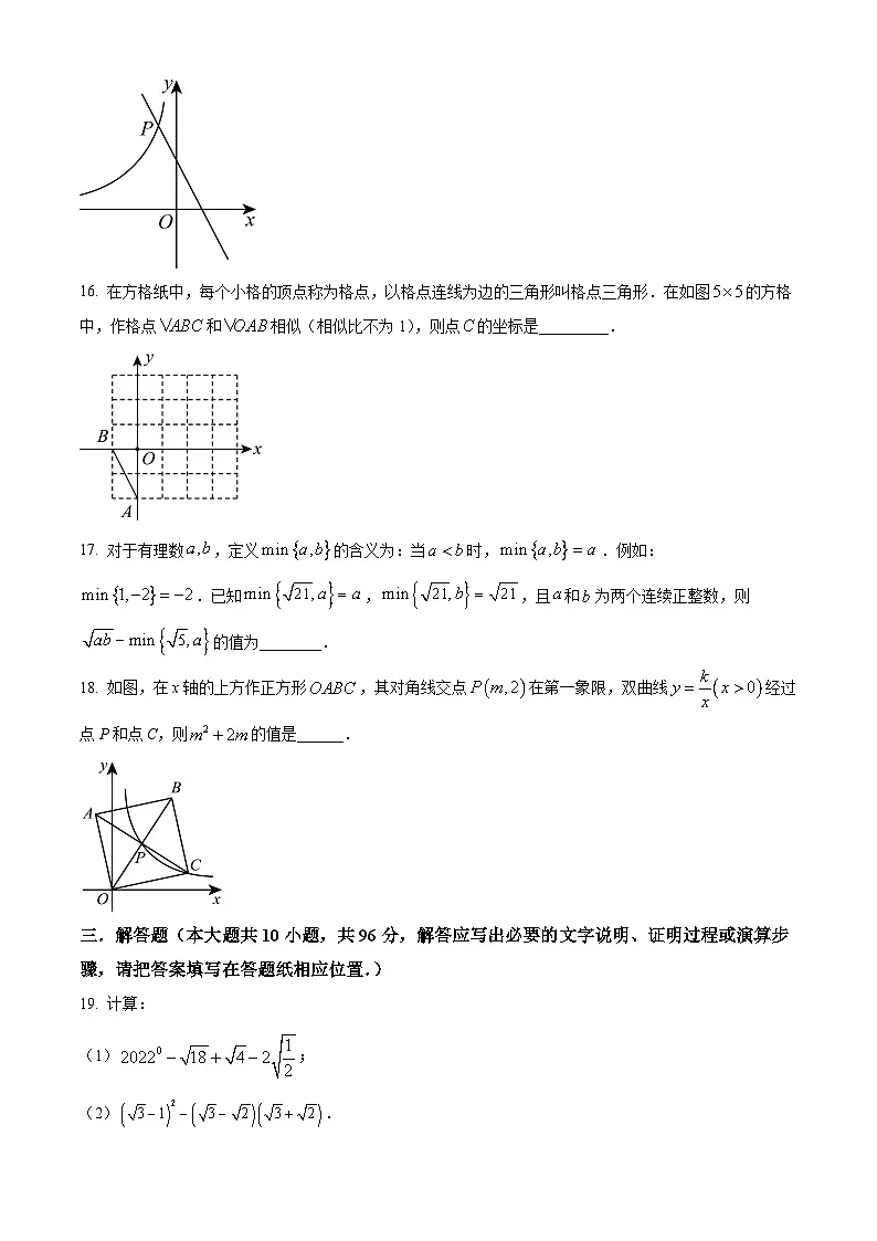 精品解析：江苏省扬州市梅岭教育集团2023-2024学年八年级下学期5月月考数学试题（原卷版）第3页