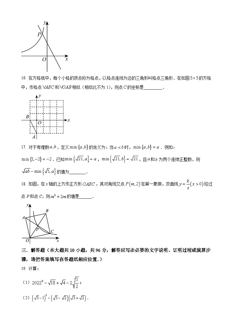 精品解析：江苏省扬州市梅岭教育集团2023-2024学年八年级下学期5月月考数学试题（原卷版）第3页