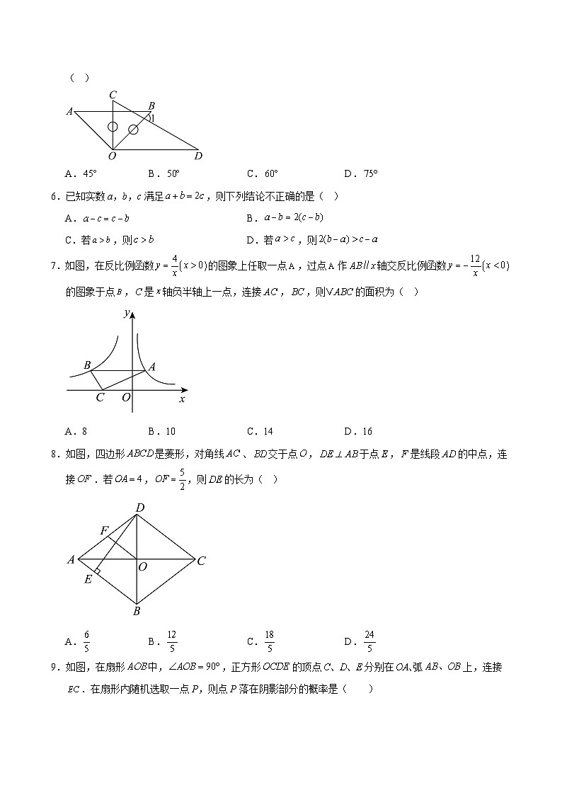 2025年中考押题预测卷：数学（安徽卷01）（考试版）第2页