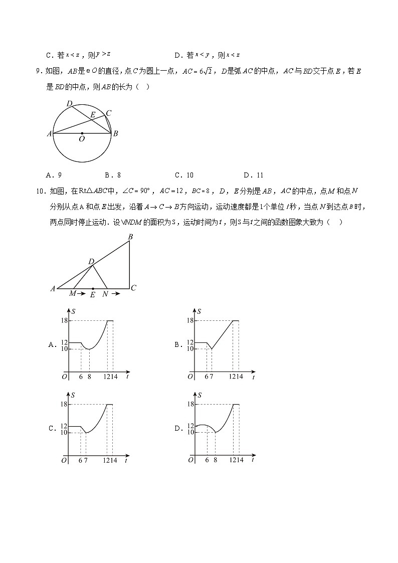 2025年中考押题预测卷：数学（安徽卷02）（考试版）第3页