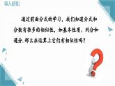 人教版初中數(shù)學(xué)八年級上冊18.2分式的乘法與除法(第1課時)課件+教案