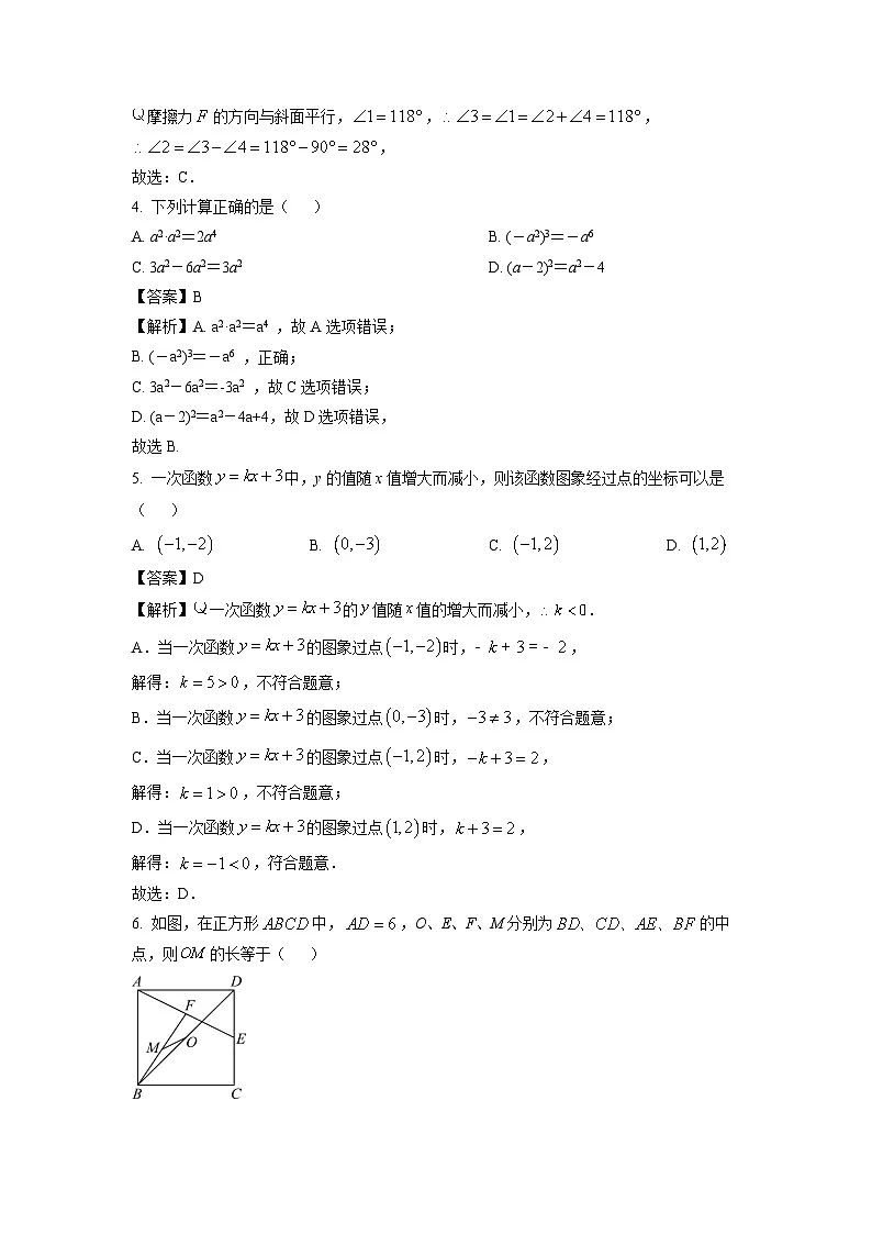 陕西省西安市长安区2024-2025学年中考一模数学试题（解析版）第2页