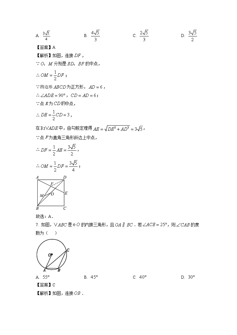 陕西省西安市长安区2024-2025学年中考一模数学试题（解析版）第3页