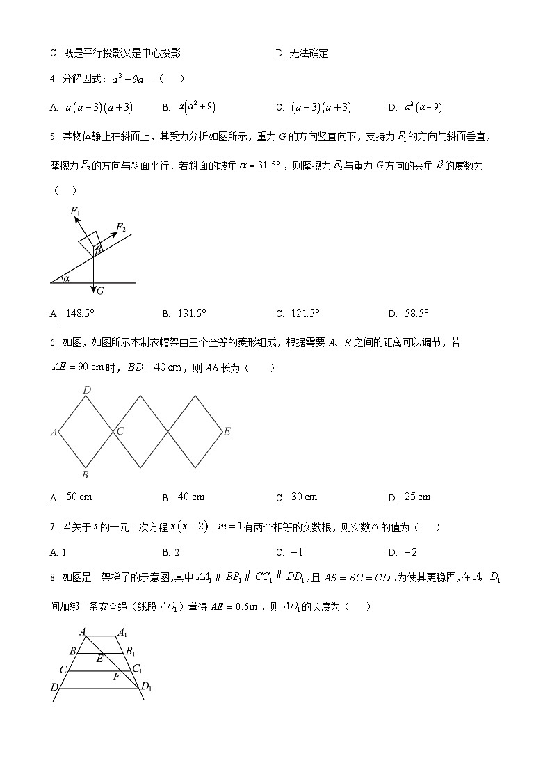 2025年广东普宁市九年级数学中考模拟考试一模试卷（中考模拟）第2页