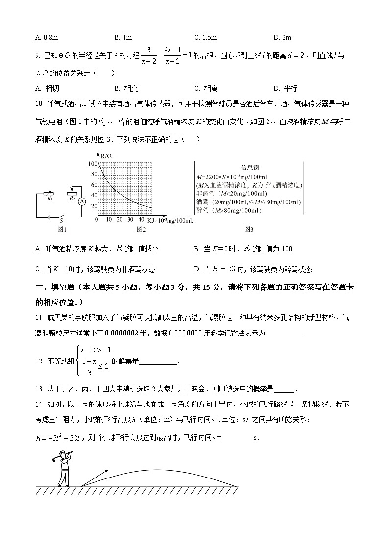 2025年广东普宁市九年级数学中考模拟考试一模试卷（中考模拟）第3页