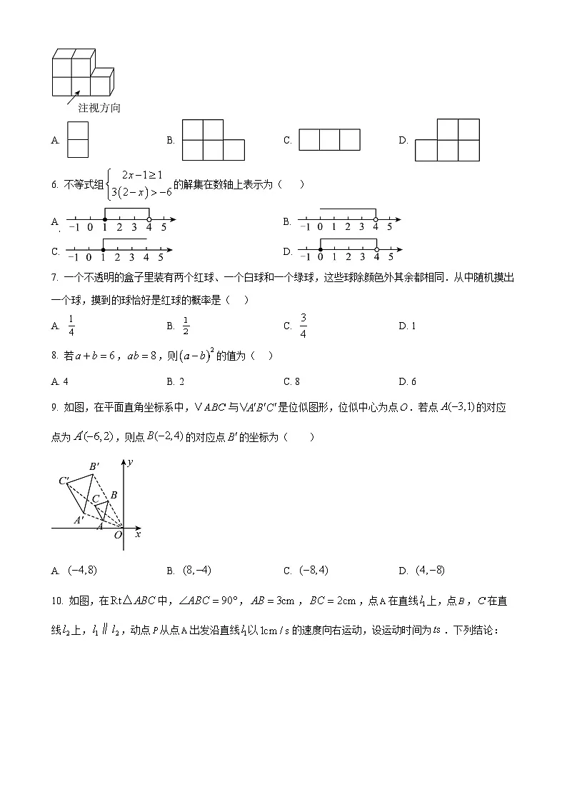 2025年广东省潮州市湘桥区等2地中考一模数学试题（中考模拟）第2页