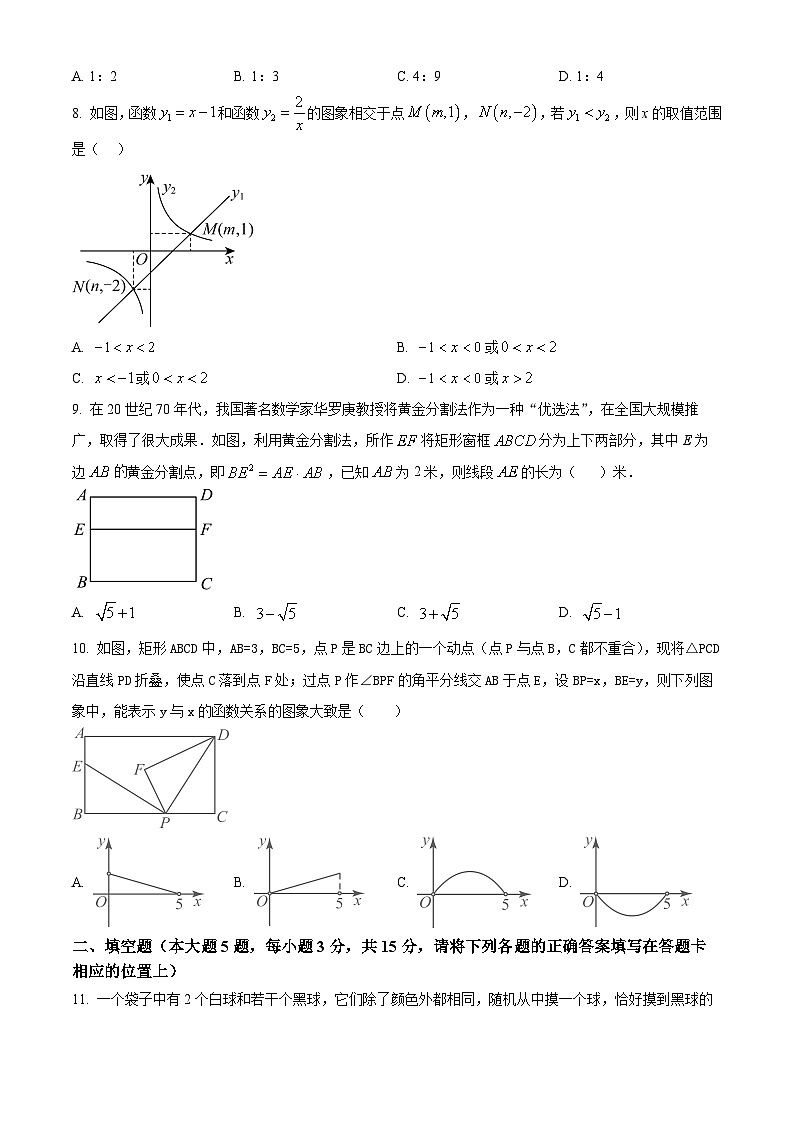2025年广东省汕头市濠江区中考一模数学试题（中考模拟）第3页