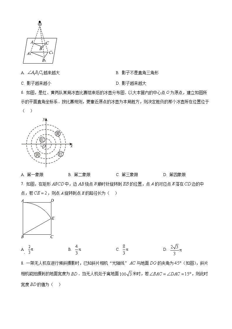 2025年广东省深圳市福田区中考一模数学试题（中考模拟）第2页