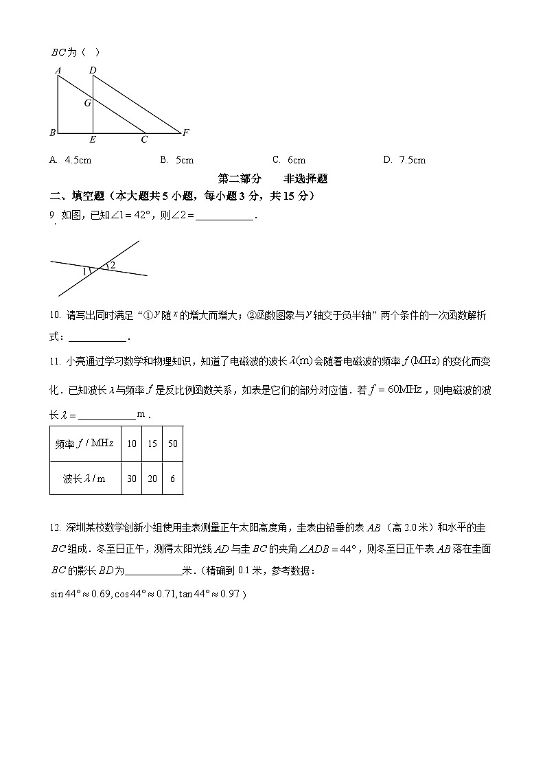 2025年广东省深圳市龙岗区调研二模数学试题（中考模拟）第3页