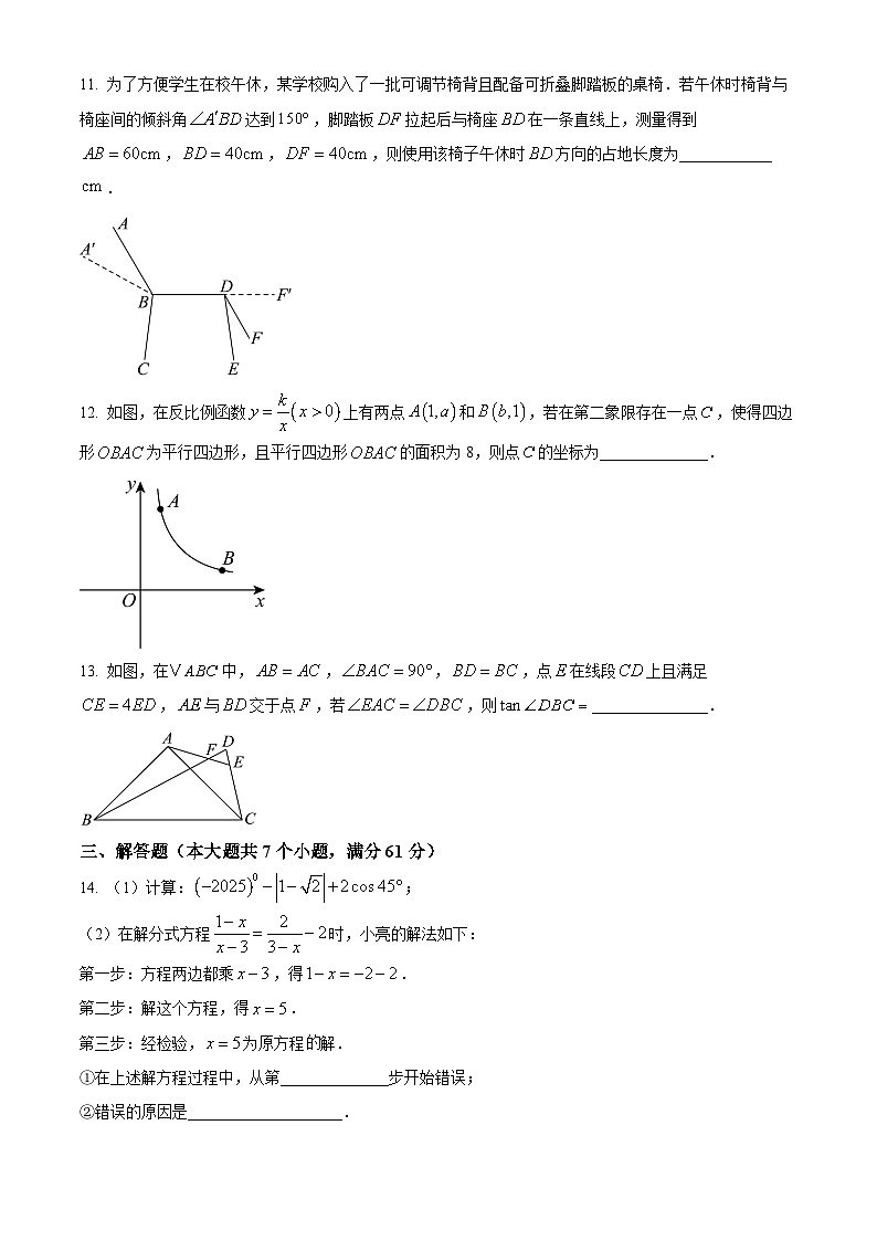 2025年广东省深圳市坪山区中考二模数学试卷（中考模拟）第3页