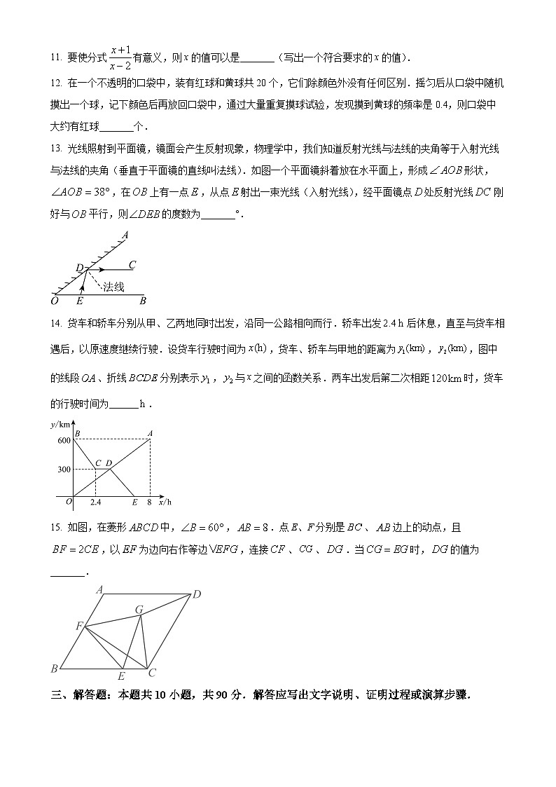 2025年山东省济南市市中区中考数学二模质量检测试卷（中考模拟）第3页