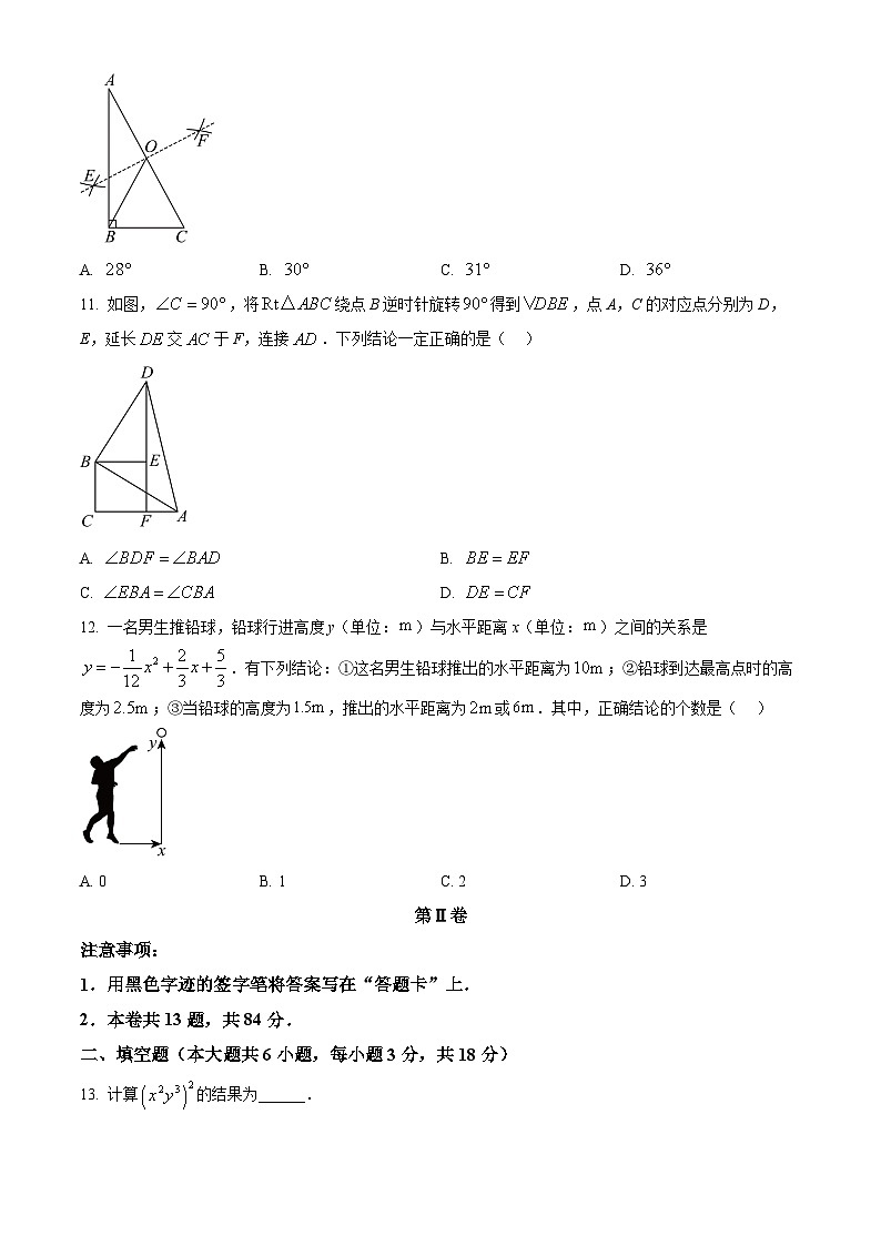 2025年天津市河西区中考一模数学试题(一) （原卷版+解析版）（中考模拟）第3页