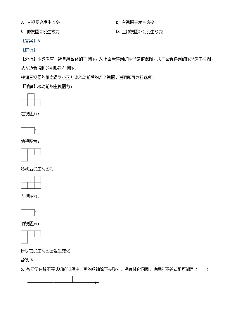 2025年河北省秦皇岛市海港区中考一模数学试卷（解析版）第3页