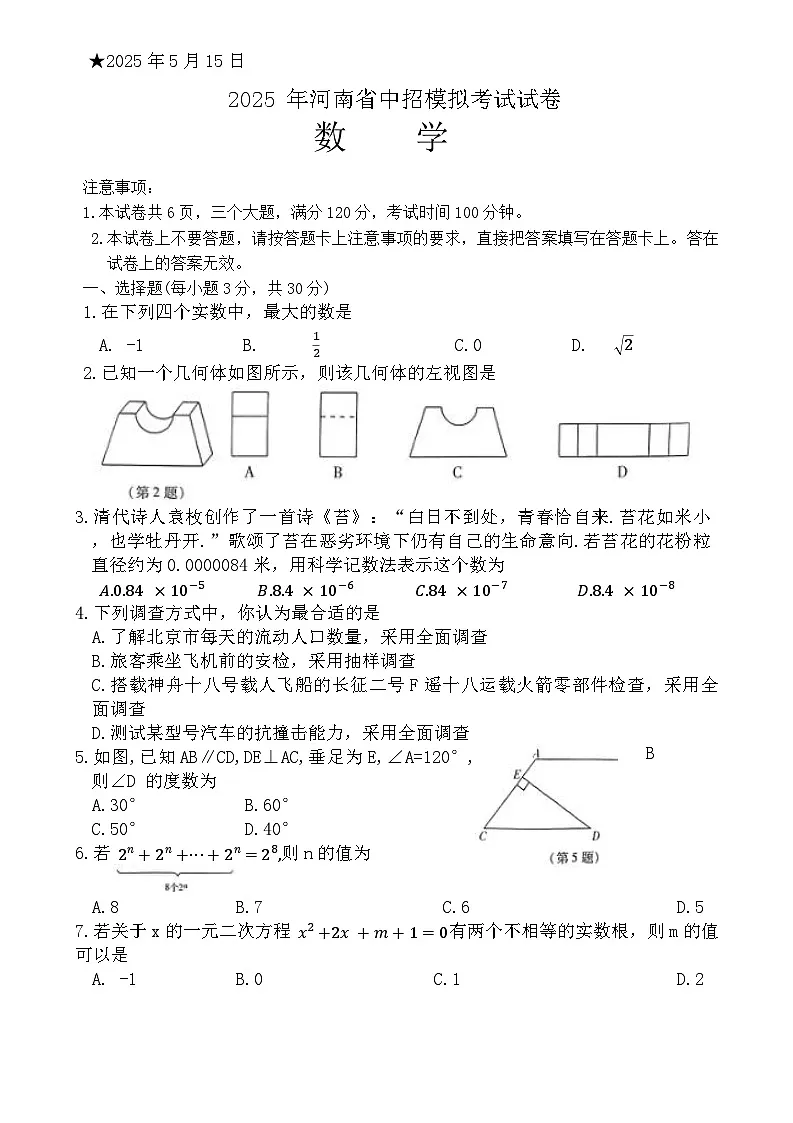 数学第1页