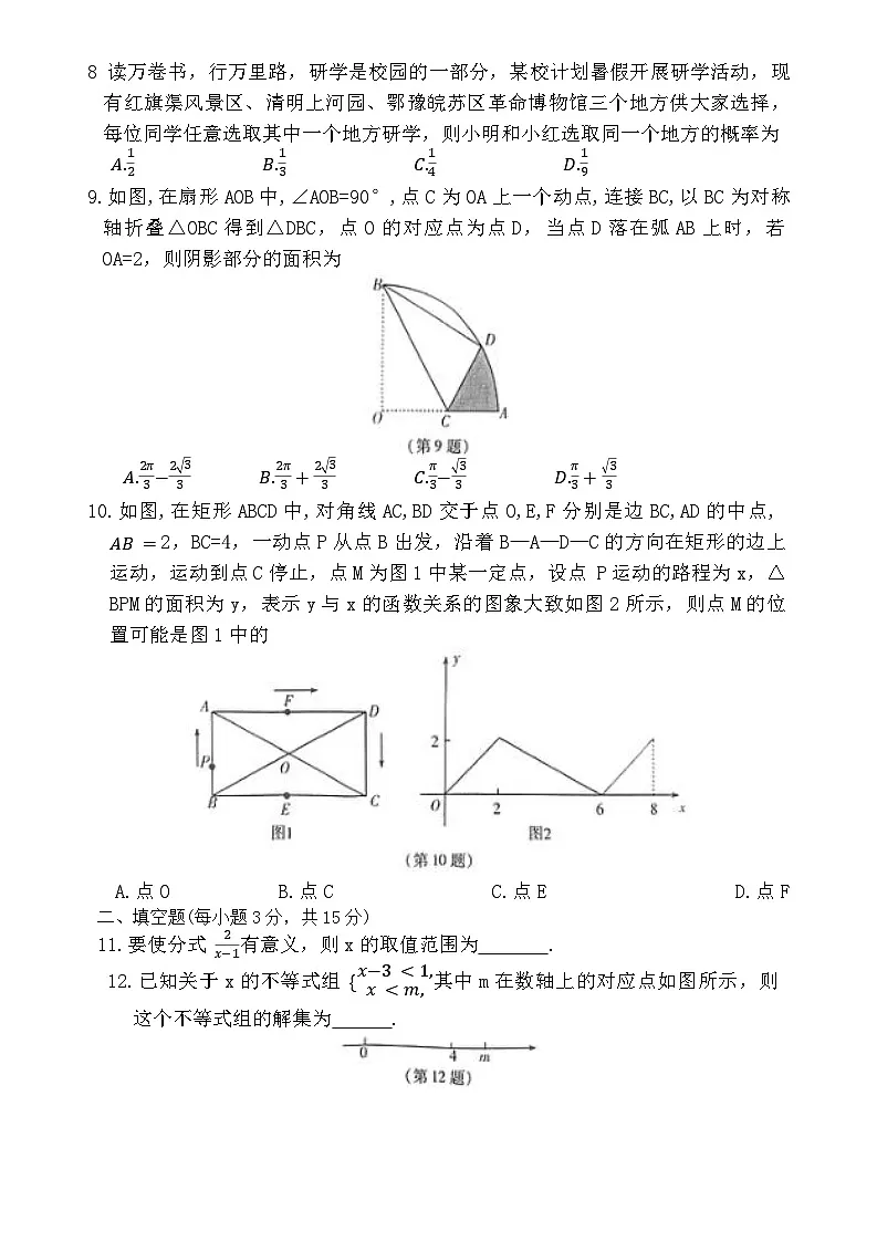 数学第2页