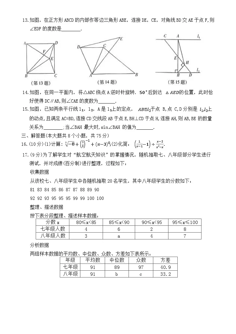 数学第3页