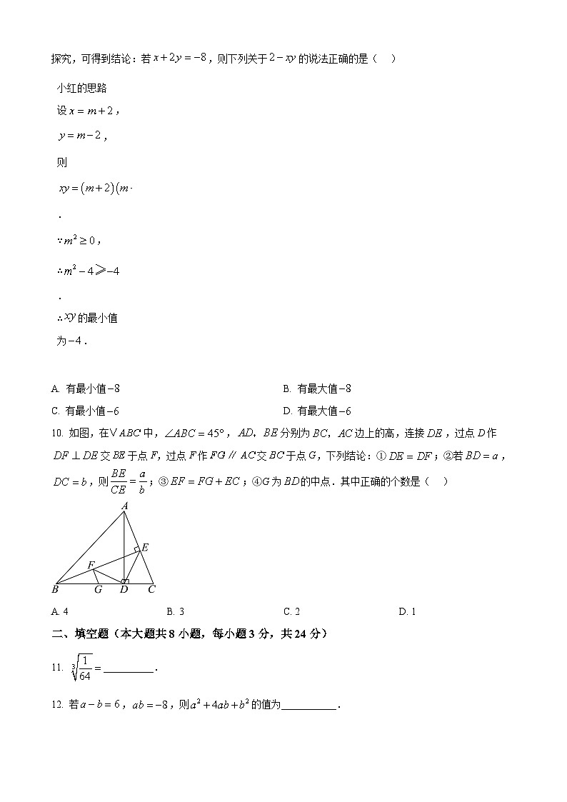 2025年黑龙江省大庆市中考数学二模试题（原卷版）第3页