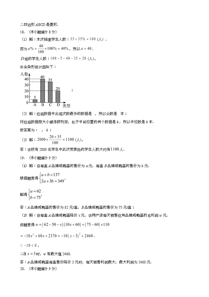 2025年山东省济宁市高新技术产业开发区中考二模数学答案第2页