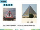 人教版數(shù)學(xué)2024八年級上冊 第13章 與三角形有關(guān)的線段課時1 PPT課件