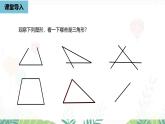 人教版數(shù)學(xué)2024八年級上冊 第13章 與三角形有關(guān)的線段課時1 PPT課件