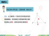 人教版數(shù)學(xué)2024八年級上冊 第13章13.2 與三角形有關(guān)的線段課時2 PPT課件