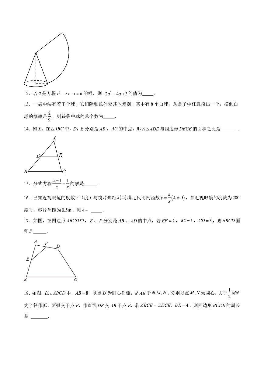 2025年中考数学第三次模拟考试数学(徐州卷)第3页