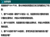 6.2統(tǒng)計圖（1）（同步課件）2025學(xué)年七年級數(shù)學(xué)下冊同步精品課堂（湘教版2024）