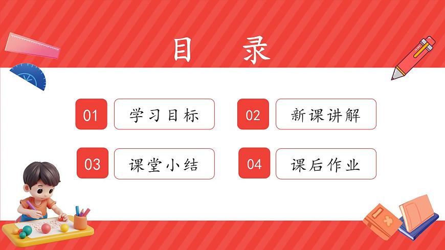 10.4三元一次方程组的解法 第1课时课件2024-2025学年人教版（2024）数学七年级下册第2页