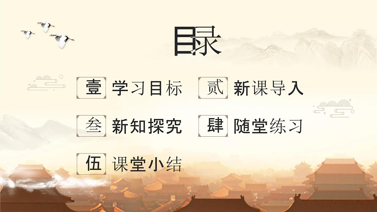 10.2.1代入消元法（课时1） （课件）2024—2025学年人教版数学七年级下册第2页
