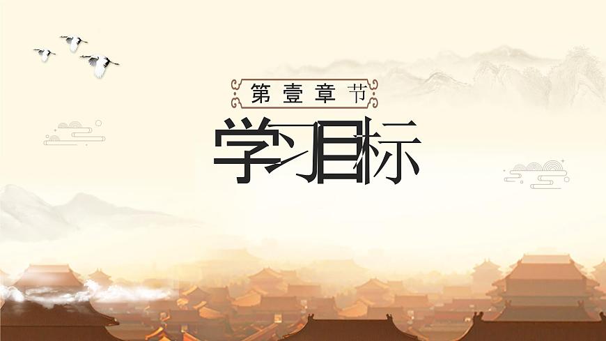 10.2.1代入消元法（课时1） （课件）2024—2025学年人教版数学七年级下册第3页