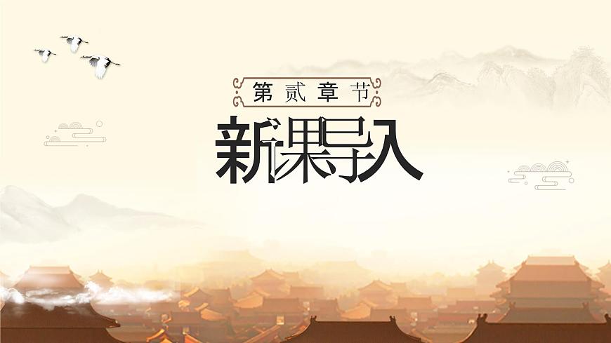 10.2.1代入消元法（课时1） （课件）2024—2025学年人教版数学七年级下册第5页