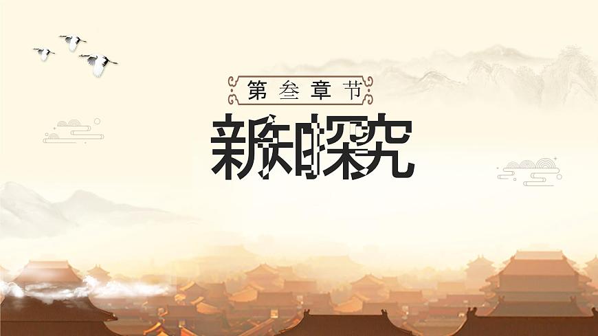 10.2.1代入消元法（课时1） （课件）2024—2025学年人教版数学七年级下册第7页
