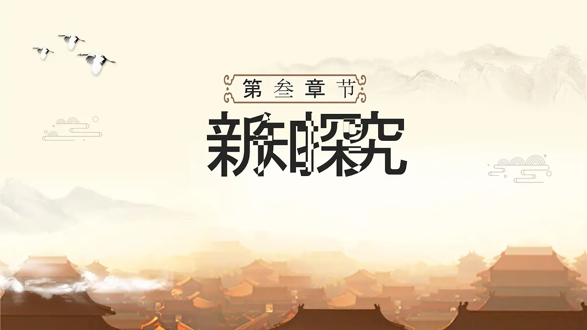 10.1 二元一次方程组的概念 课件 2024-2025学年人教版数学七年级下册第7页