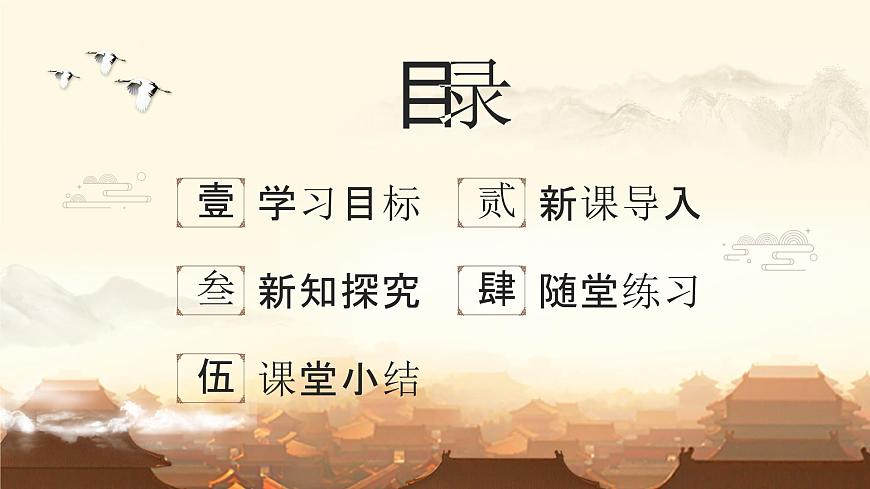 8.2第1课时 立方根  课件 2024-2025学年人教版数学七年级下册第2页