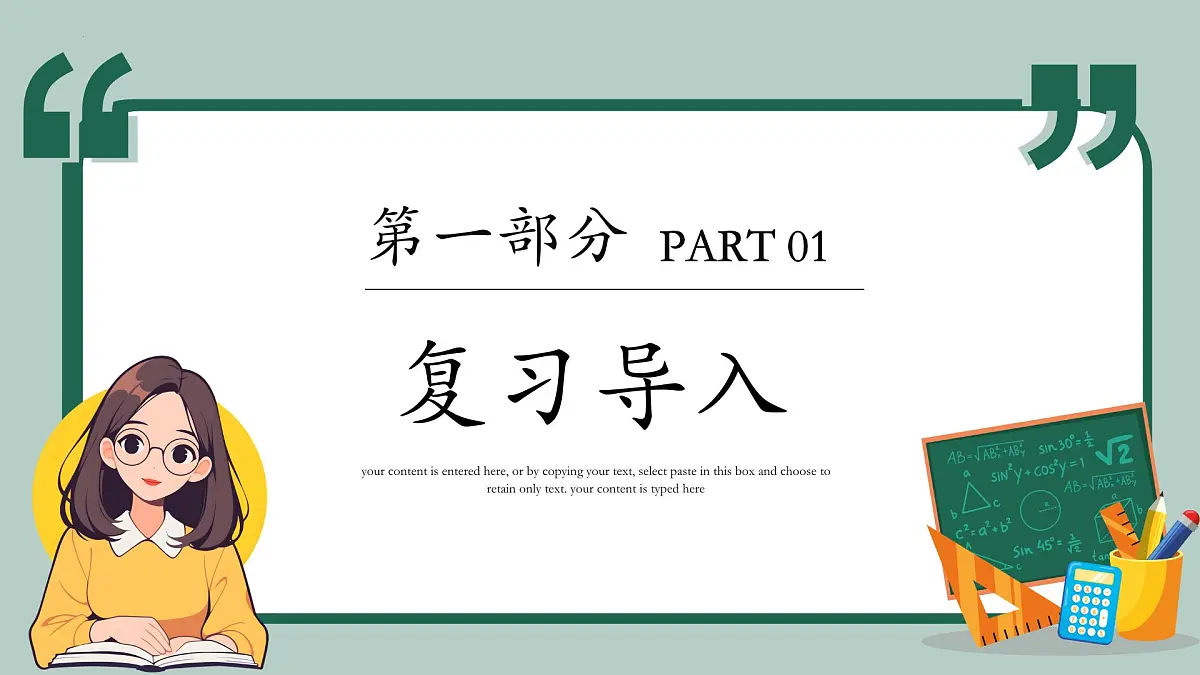 8.2.1 《立方根（1）》课件2024-2025学年人教版（2024）数学七年级下册第3页