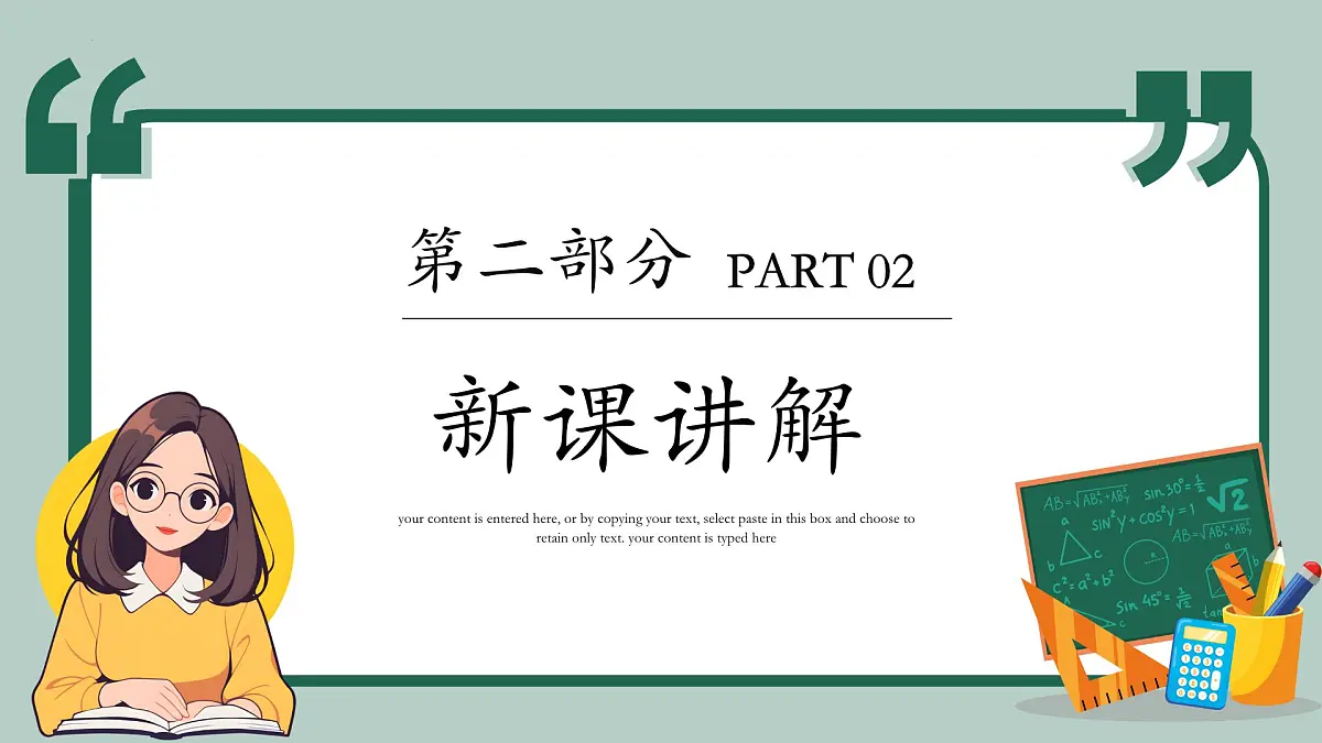 8.2.1 《立方根（1）》课件2024-2025学年人教版（2024）数学七年级下册第6页