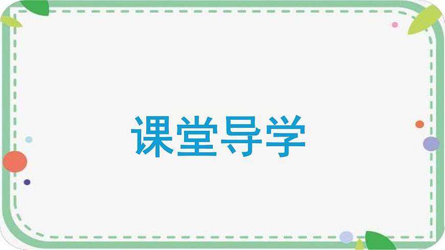 7.2.1 平行线的概念课件 2024～2025学年人教版数学七年级下册第4页