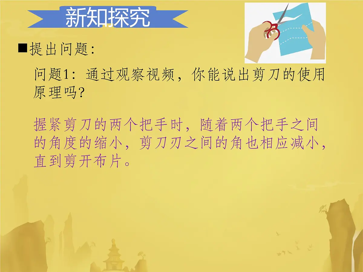 7.1.1 两条直线相交课件2024-2025学年人教版（2024）七年级数学下册第4页