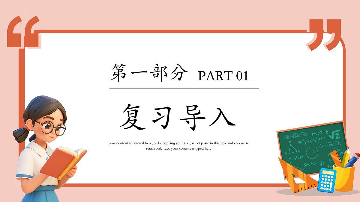 8.2.2 《立方根的相关》课件2024—2025学年人教版数学七年级下册第3页