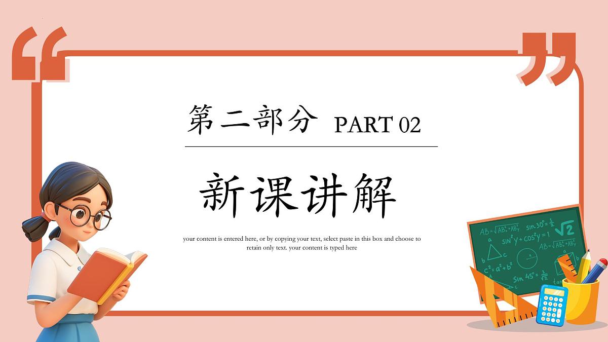 8.2.2 《立方根的相关》课件2024—2025学年人教版数学七年级下册第5页