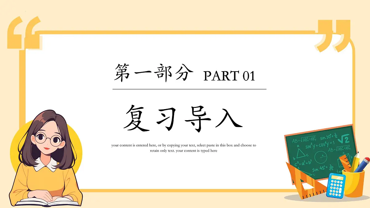 8.2.1 《立方根（2）》课件 2024—2025学年人教版数学七年级下册第3页
