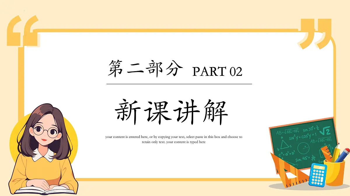 8.2.1 《立方根（2）》课件 2024—2025学年人教版数学七年级下册第6页