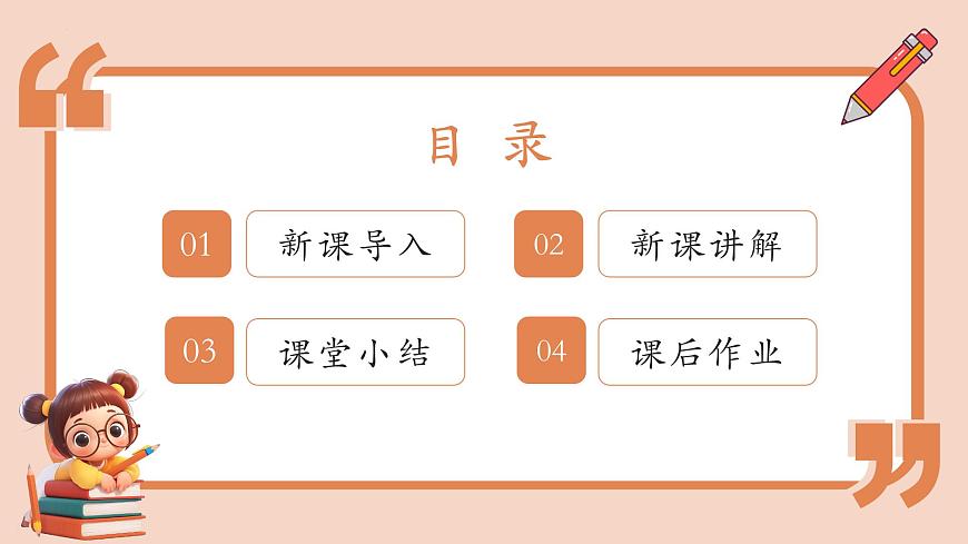 8.1.2  算数平方根 课件2024-2025学年人教版（2024）数学七年级下册第2页
