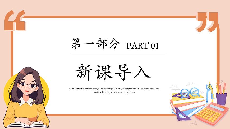 8.1.2  算数平方根 课件2024-2025学年人教版（2024）数学七年级下册第3页