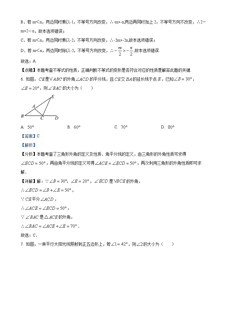精品解析：吉林省长春市长春博硕学校2023-2024学年七年级下学期期末数学试题（解析版）第3页